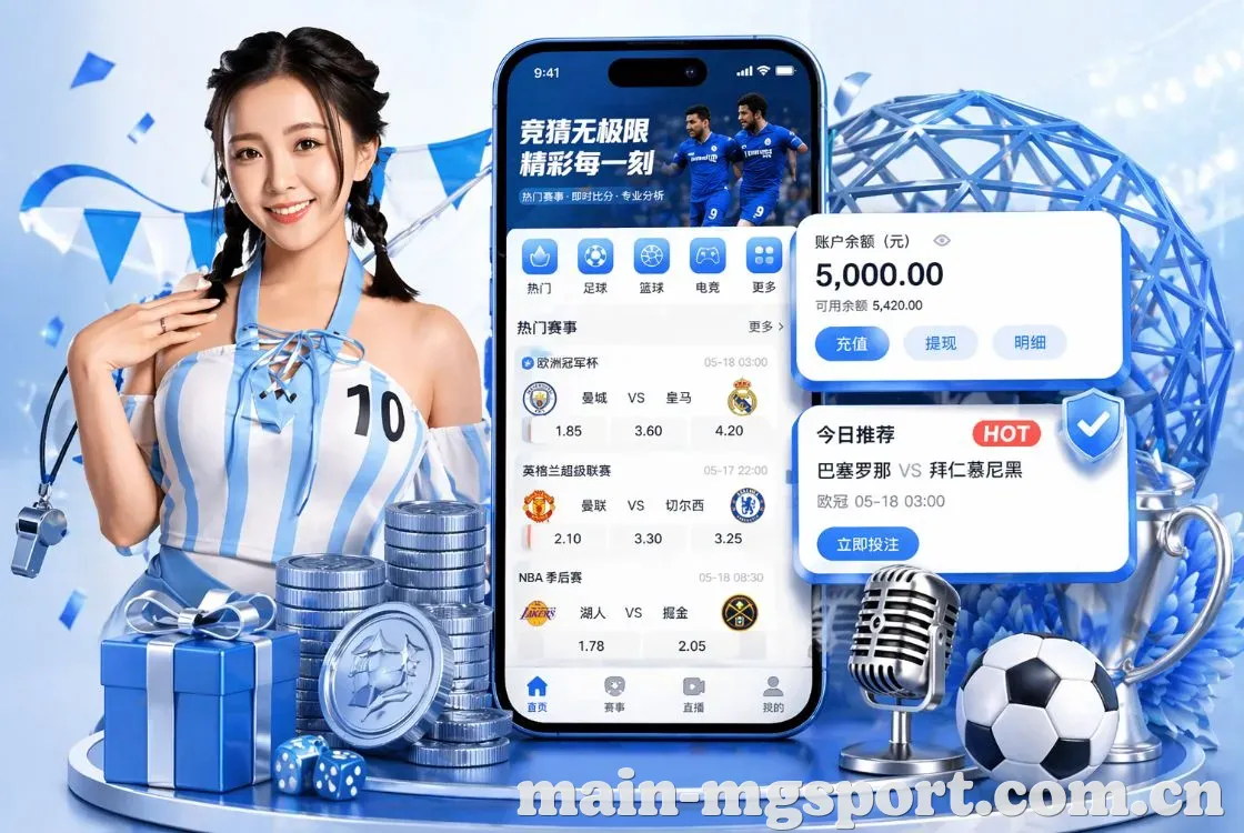 <strong>满冠体育</strong>App 手机追赛预览